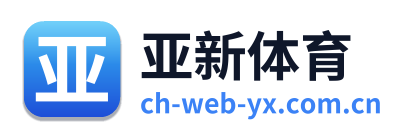 亚新体育